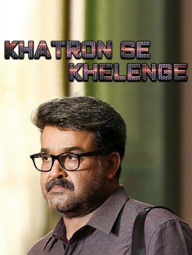 Khatron Se Khelenge