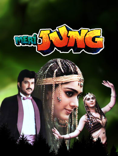 Meri Jung