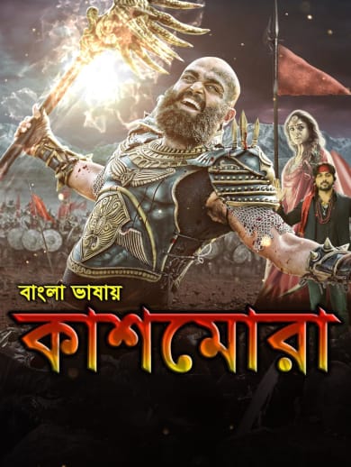 Kaashmora