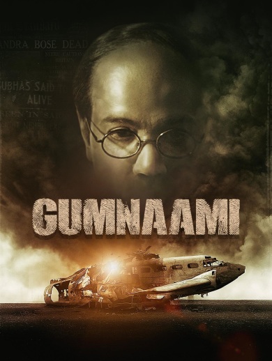 Gumnaami