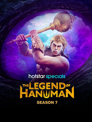 The Legend of Hanuman