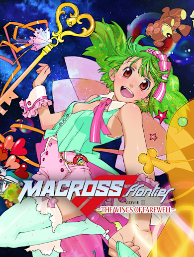 Macross Frontier: The Wings of Farewell