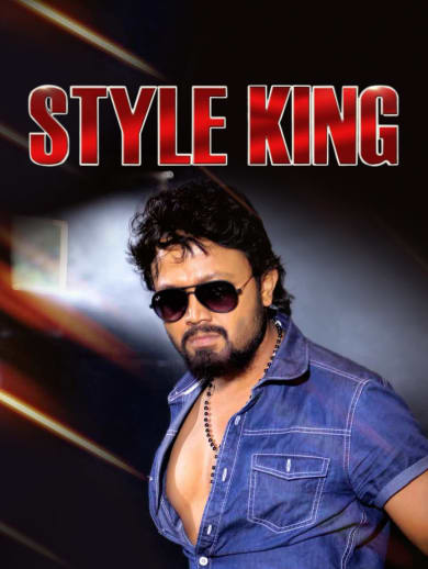 Style King