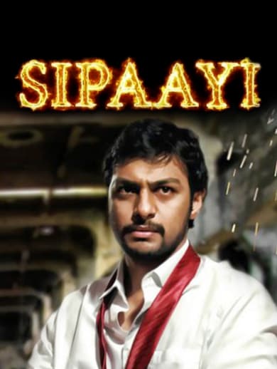 Sipaayi