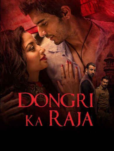 Dongri Ka Raja