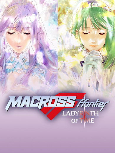 Macross Frontier: Labyrinth of Time