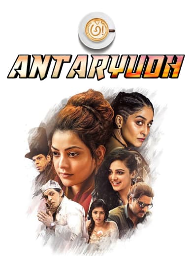 Antaryudh movie download new arrivals