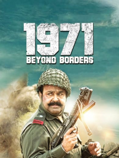 1971 Beyond Borders