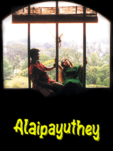 Alaipayuthey