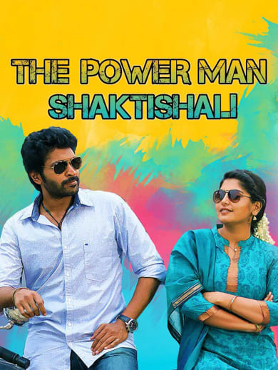 The Powerman Shaktishaali