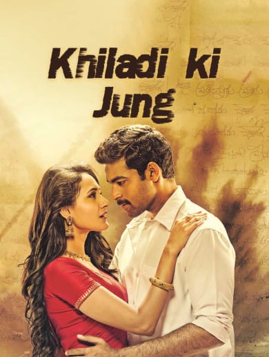 Khiladi Ki Jung