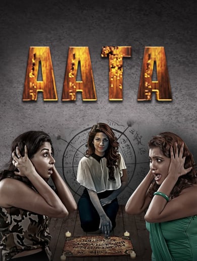 Aata - The Game of Fear