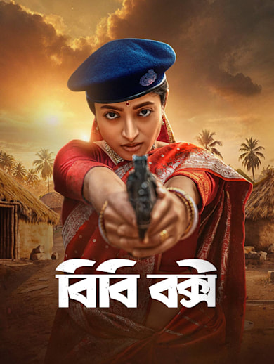 Bibi Bakshi Web Series All Episodes Download Watch Online JHS / Fridaay WEB-DL