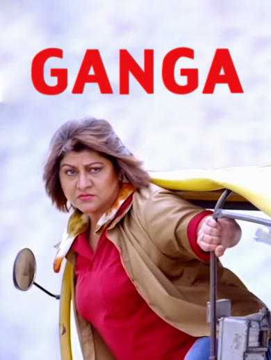 Ganga