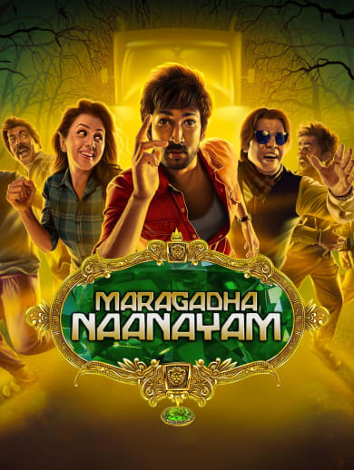 Maragatha Nanayam