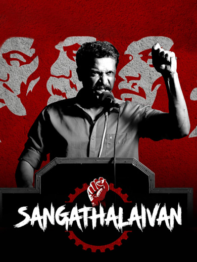 Sangathalaivan