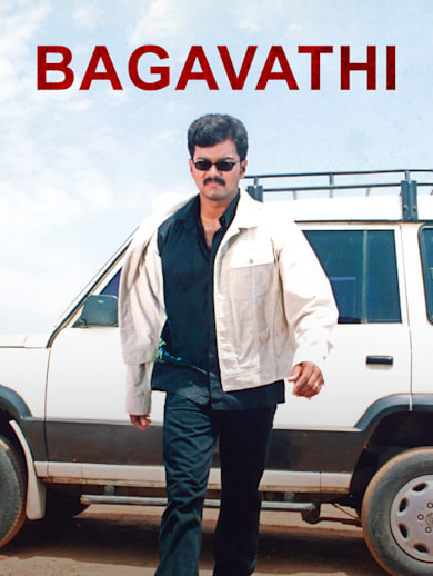 Bagavathi