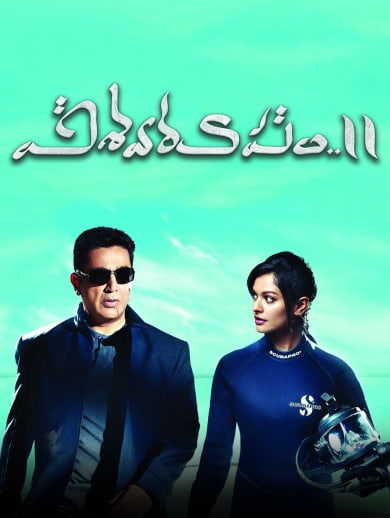 Vishwaroopam 2