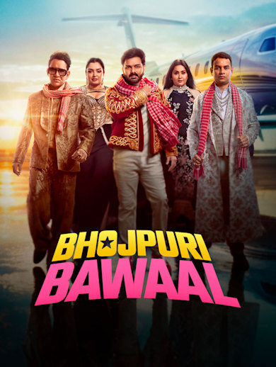 Bhojpuri Bawaal