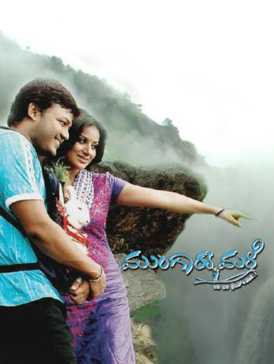 Mungaru Male