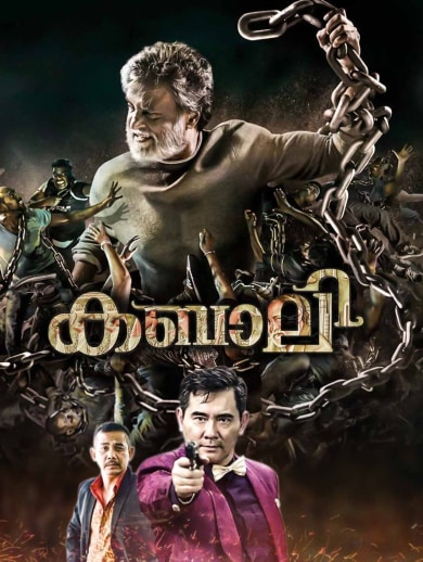 Kabali