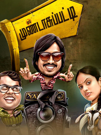 Mundasupatti