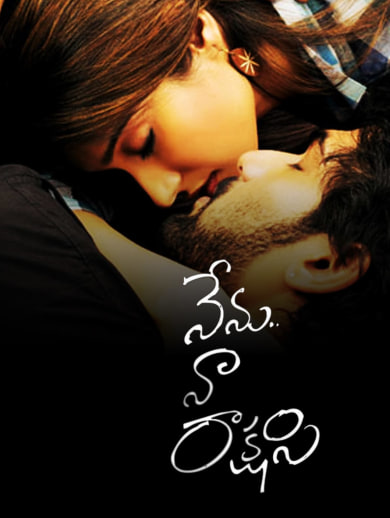 Nenu Naa Rakshasi
