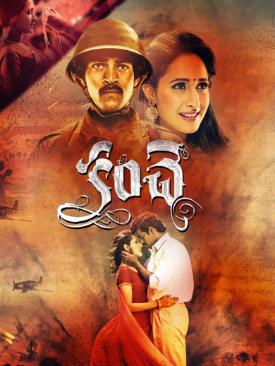 Kanche