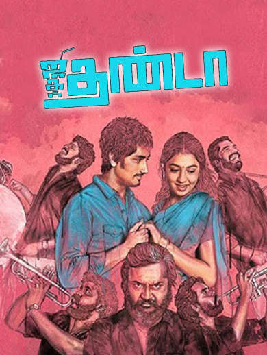 Jigarthanda